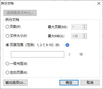 怎么把一份PDF拆分成多份？試試這個(gè)方法，輕松解決PDF拆分難題！