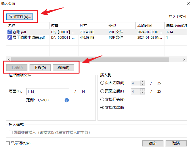 怎么合并PDF？學(xué)會這2個簡單的方法，一鍵快速合并多個PDF文件！