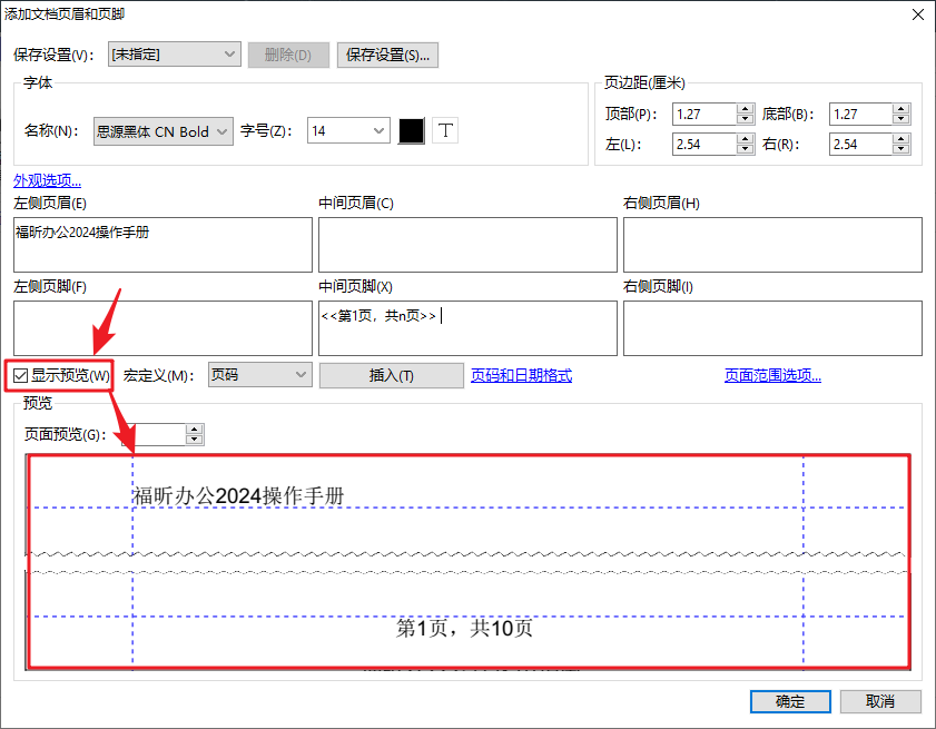 PDF怎么添加頁眉頁腳？一招輕松搞定，建議收藏！