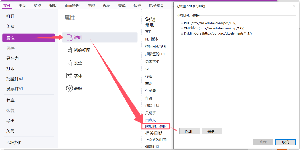 AI助手人人可嘗鮮使用！福昕高級(jí)PDF編輯器煥新發(fā)布V2024.4