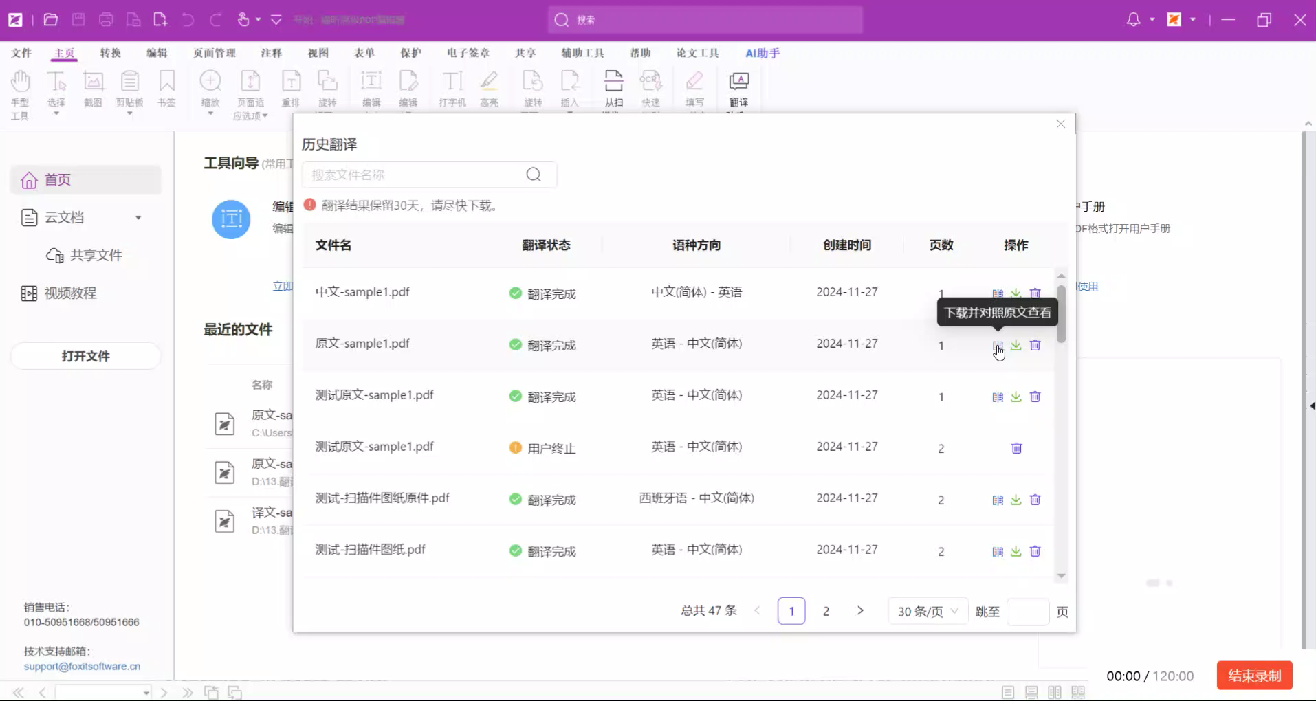 AI助手人人可嘗鮮使用！福昕高級(jí)PDF編輯器煥新發(fā)布V2024.4