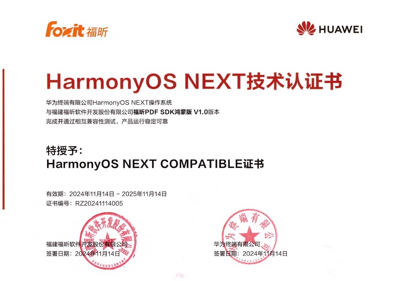 福昕PDF SDK鴻蒙版來了！福昕獲鴻蒙HarmonyOS NEXT技術(shù)認(rèn)證