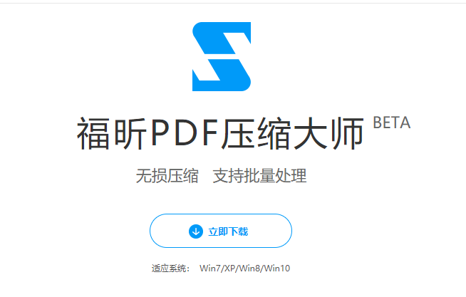 怎么壓縮PDF文檔