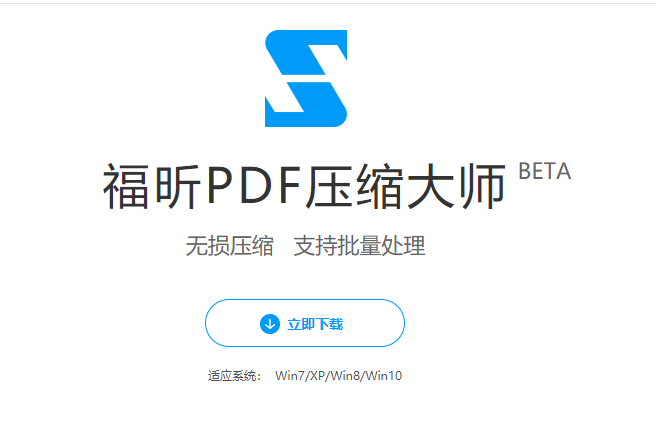 pdf免費(fèi)壓縮軟件有哪些