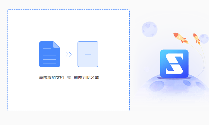 福昕PDF壓縮怎么操作