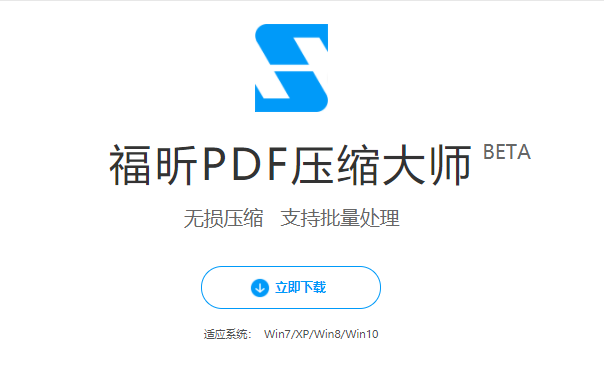 怎么批量壓縮PDF文檔