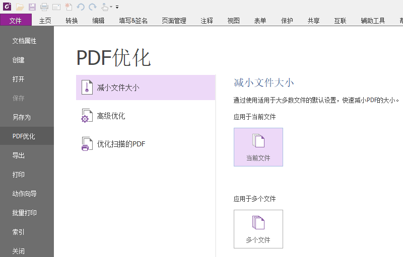 PDF壓縮軟件哪個好